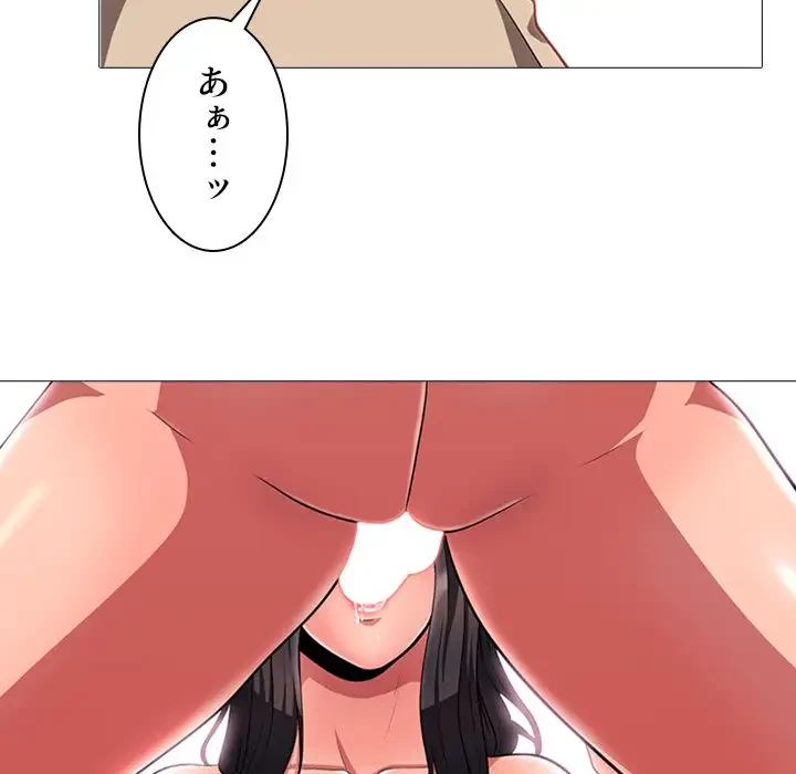 美人教授の企み 第3話 - 68