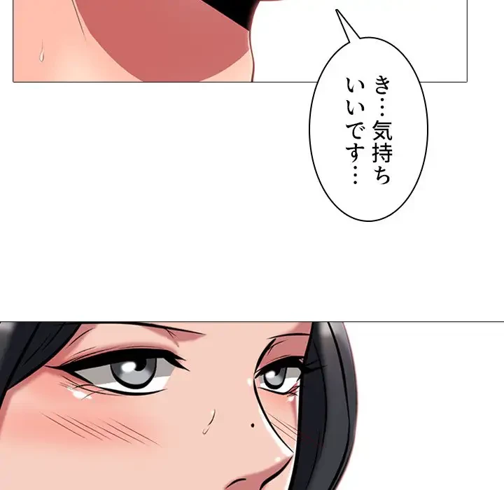 美人教授の企み 第3話 - 72