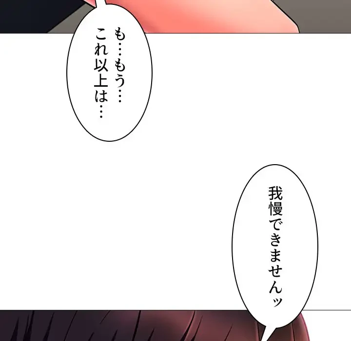 美人教授の企み 第3話 - 83