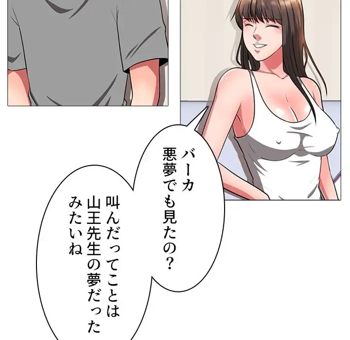 美人教授の企み 第3話 - 91