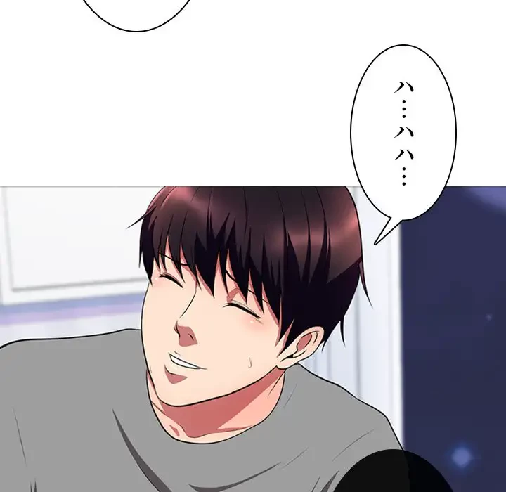 美人教授の企み 第3話 - 92