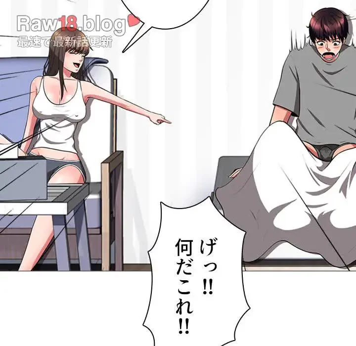 美人教授の企み 第3話 - 94