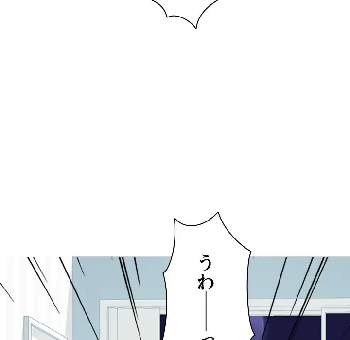 美人教授の企み 第3話 - 95