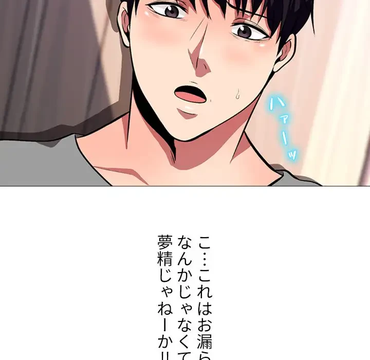 美人教授の企み 第3話 - 100