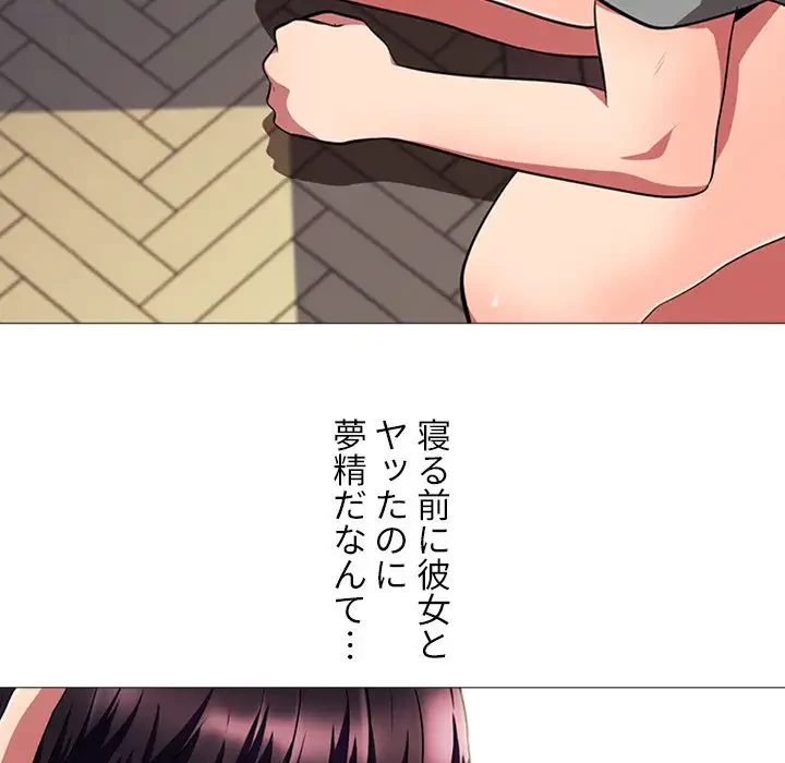 美人教授の企み 第3話 - 102