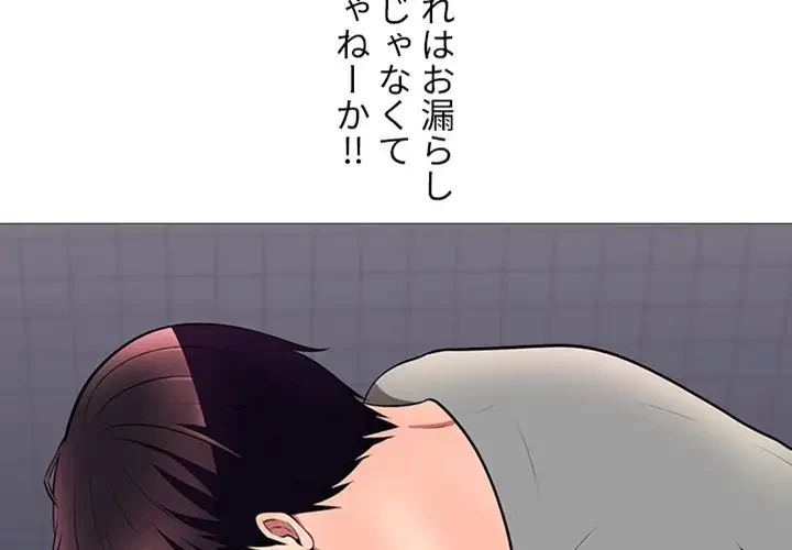 美人教授の企み 第4話 - 4