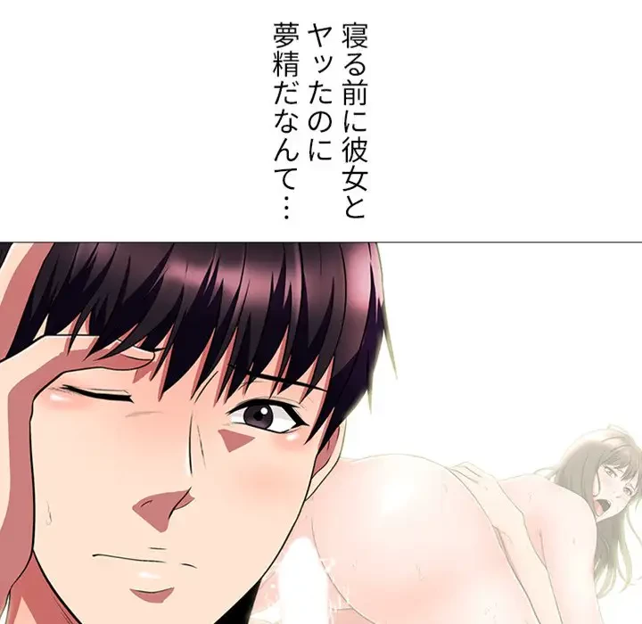 美人教授の企み 第4話 - 6