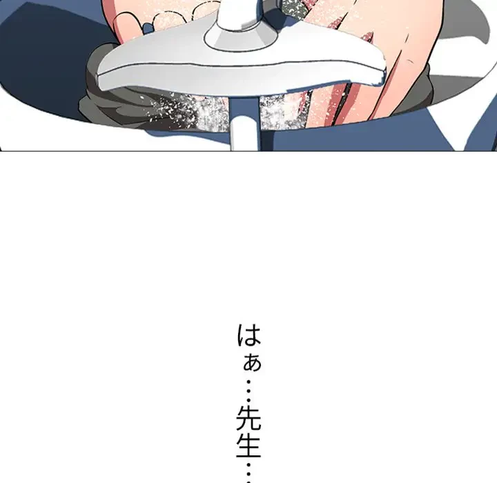 美人教授の企み 第4話 - 10