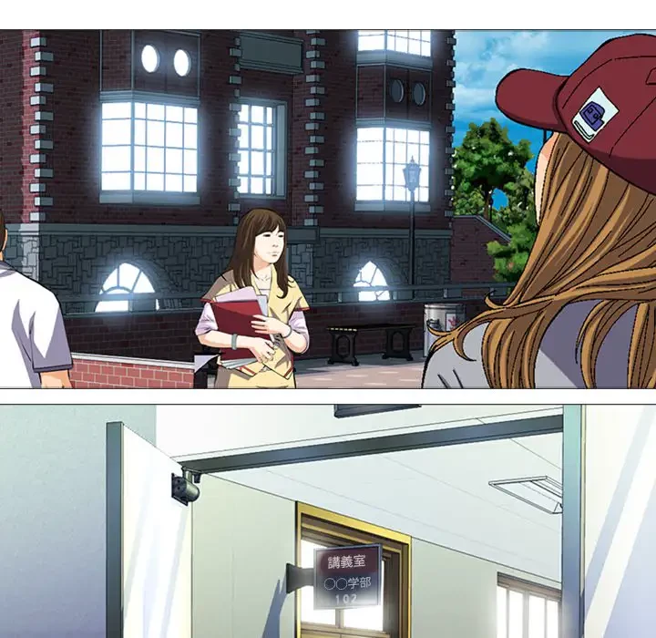 美人教授の企み 第4話 - 14