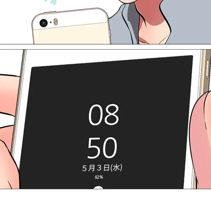 美人教授の企み 第4話 - 17