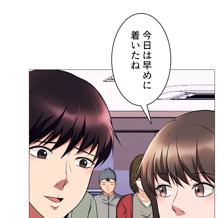 美人教授の企み 第4話 - 18