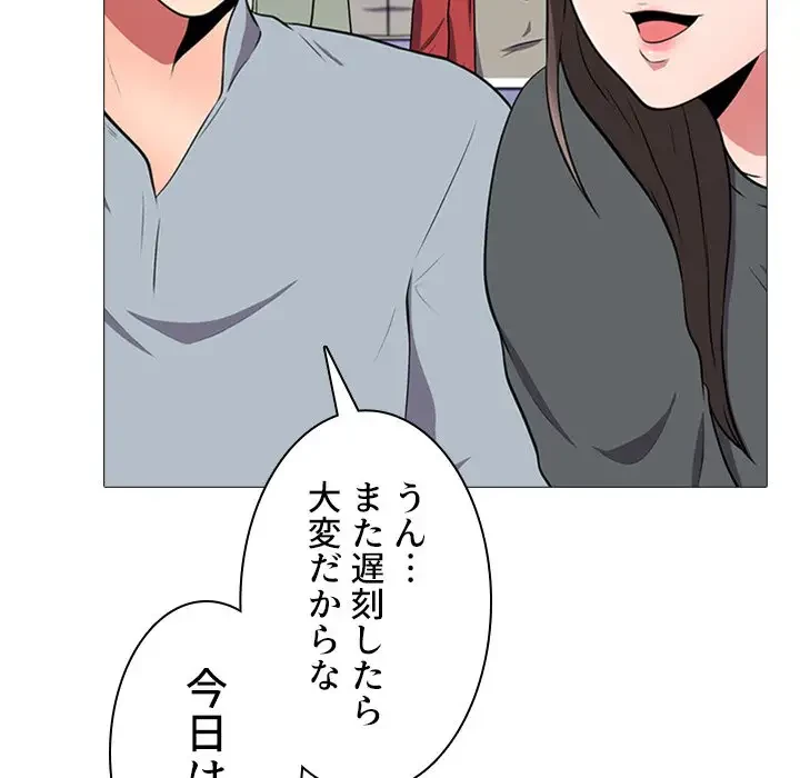 美人教授の企み 第4話 - 19