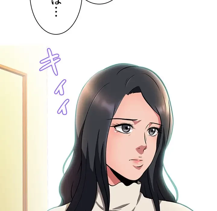 美人教授の企み 第4話 - 20