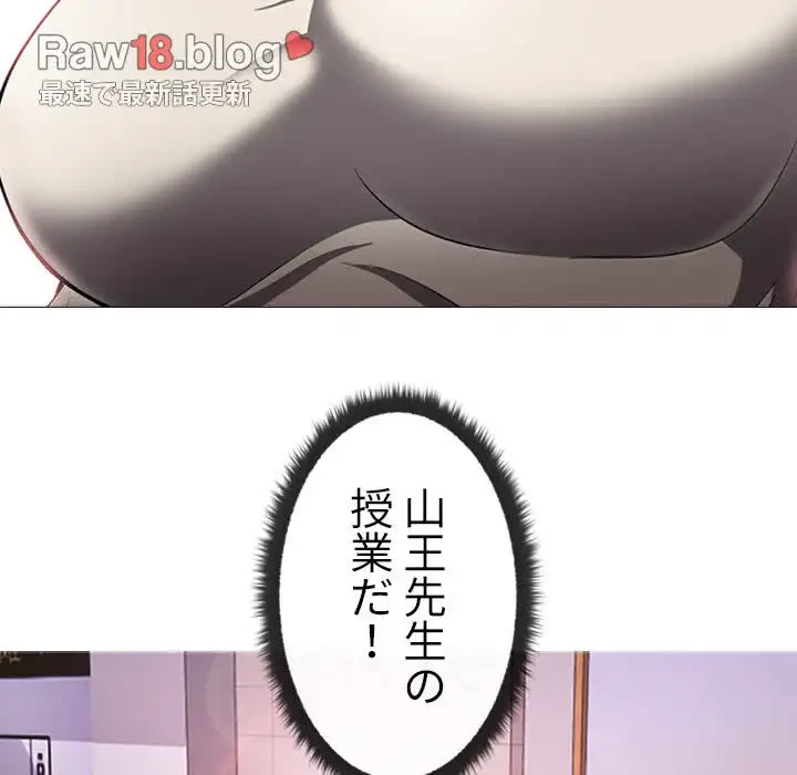 美人教授の企み 第4話 - 22