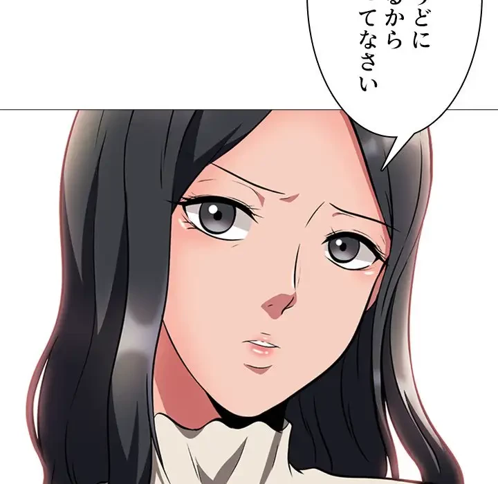 美人教授の企み 第4話 - 25