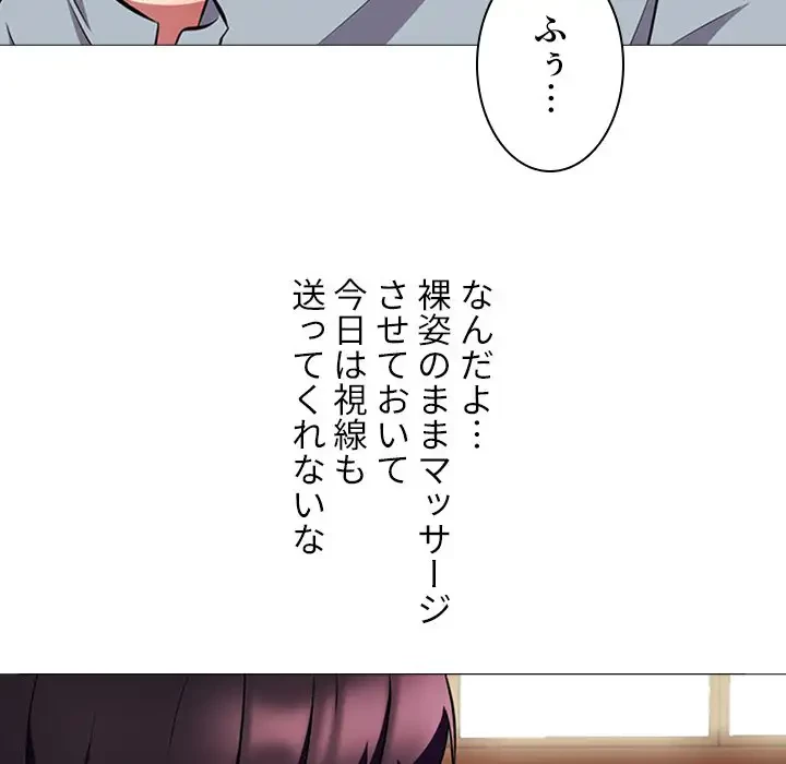 美人教授の企み 第4話 - 33