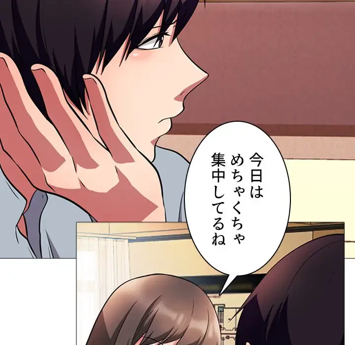 美人教授の企み 第4話 - 34