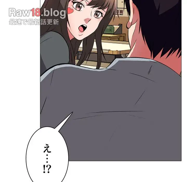 美人教授の企み 第4話 - 35