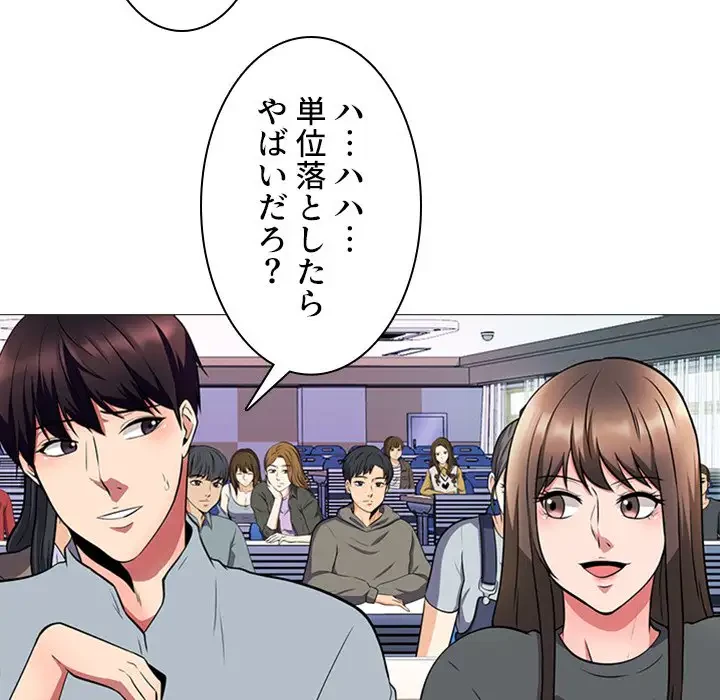 美人教授の企み 第4話 - 36