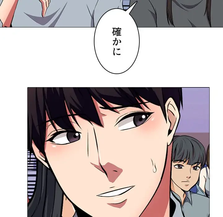 美人教授の企み 第4話 - 37