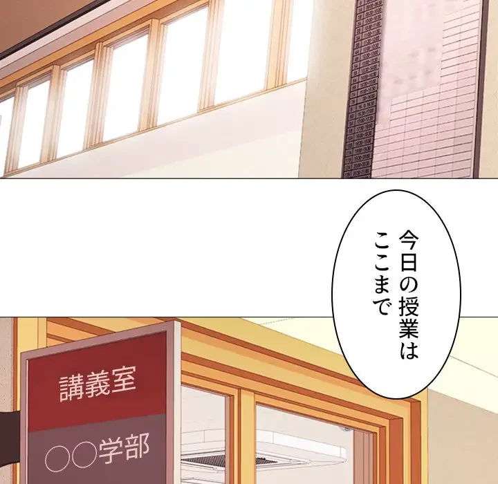 美人教授の企み 第4話 - 42