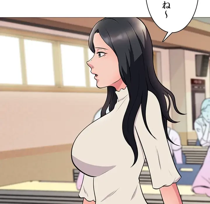 美人教授の企み 第4話 - 44