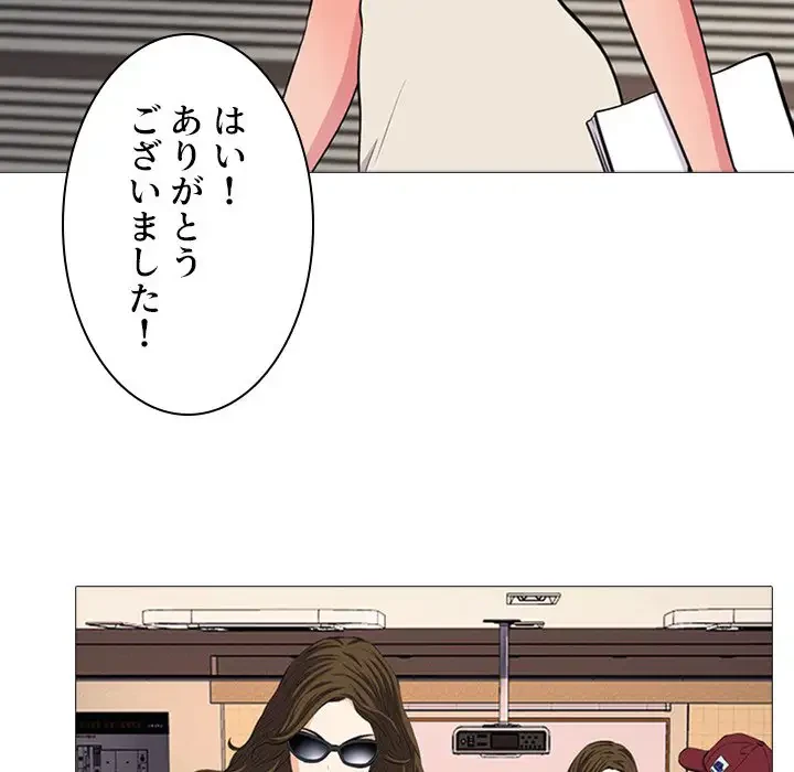 美人教授の企み 第4話 - 45