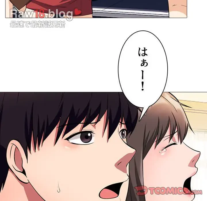 美人教授の企み 第4話 - 48