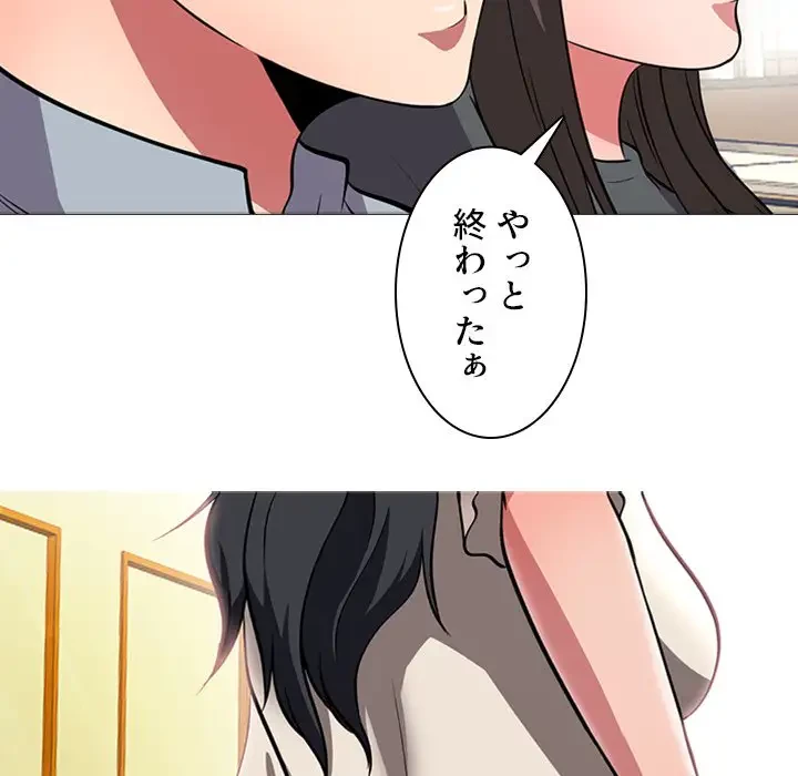 美人教授の企み 第4話 - 49