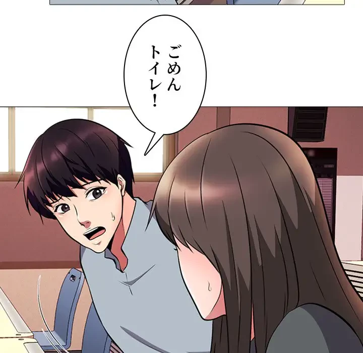 美人教授の企み 第4話 - 53