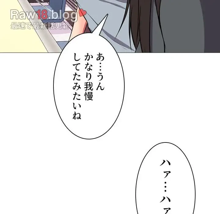 美人教授の企み 第4話 - 54