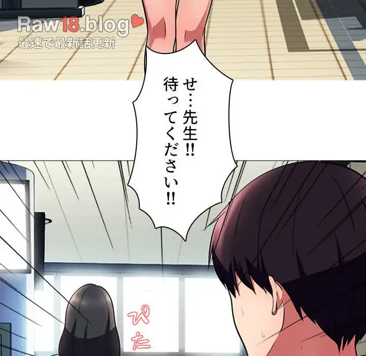 美人教授の企み 第4話 - 60