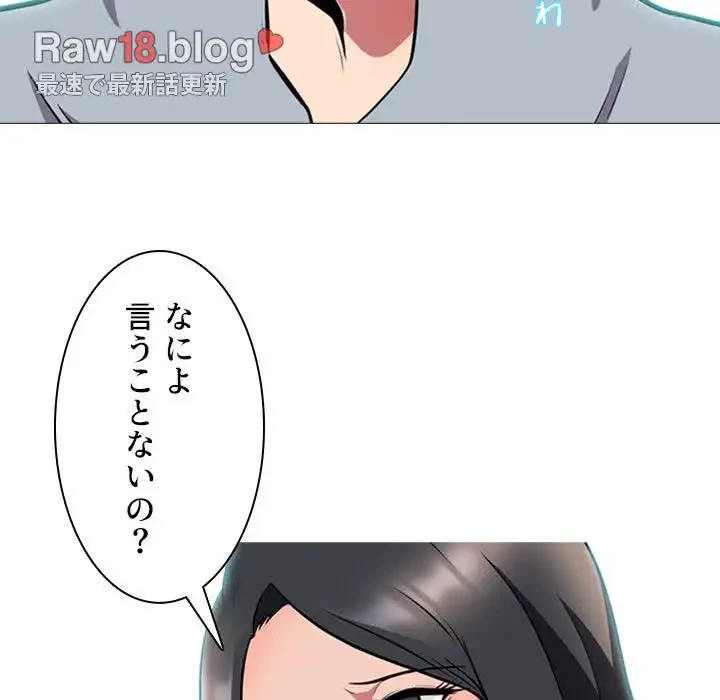 美人教授の企み 第4話 - 67