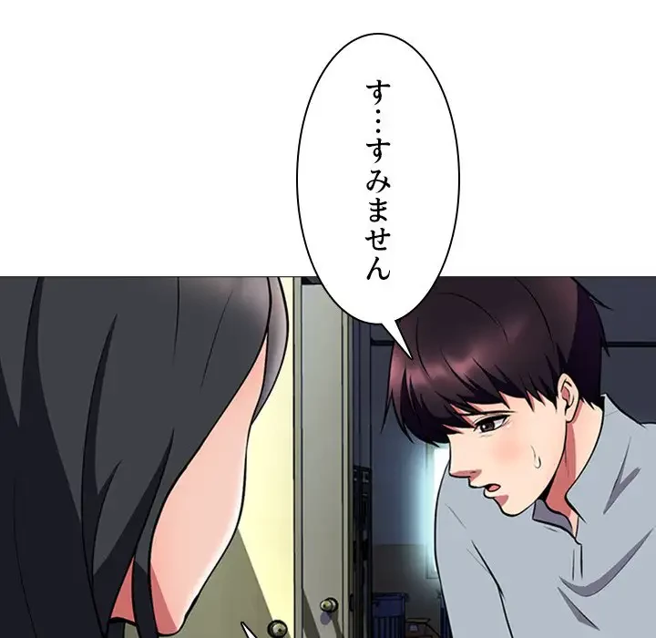 美人教授の企み 第4話 - 69