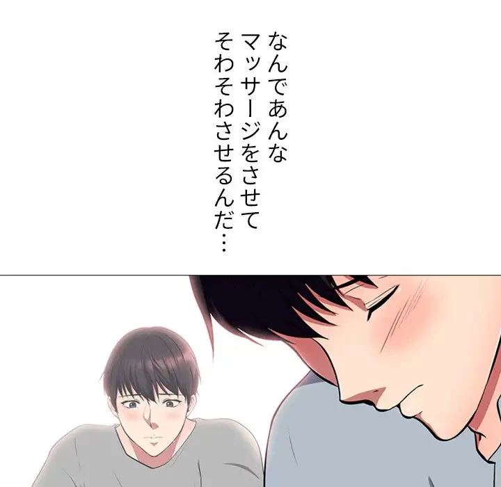 美人教授の企み 第4話 - 72