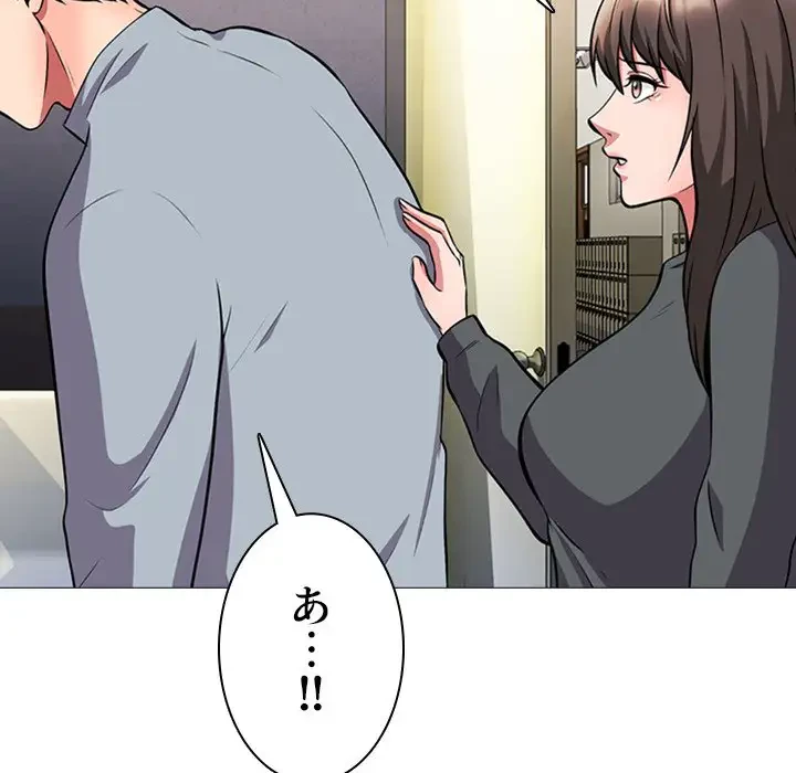 美人教授の企み 第4話 - 74