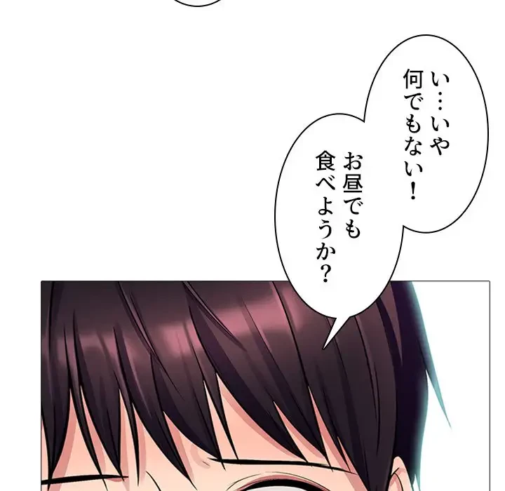 美人教授の企み 第4話 - 75