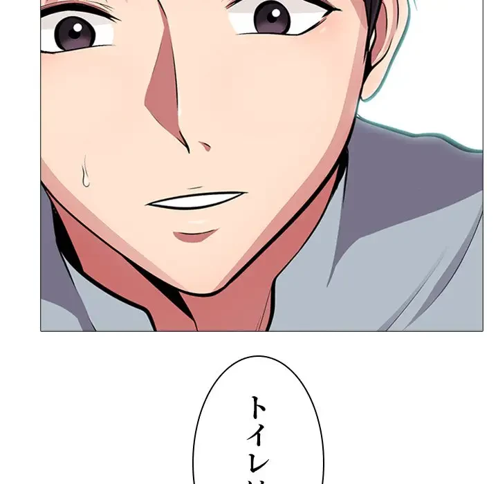 美人教授の企み 第4話 - 76