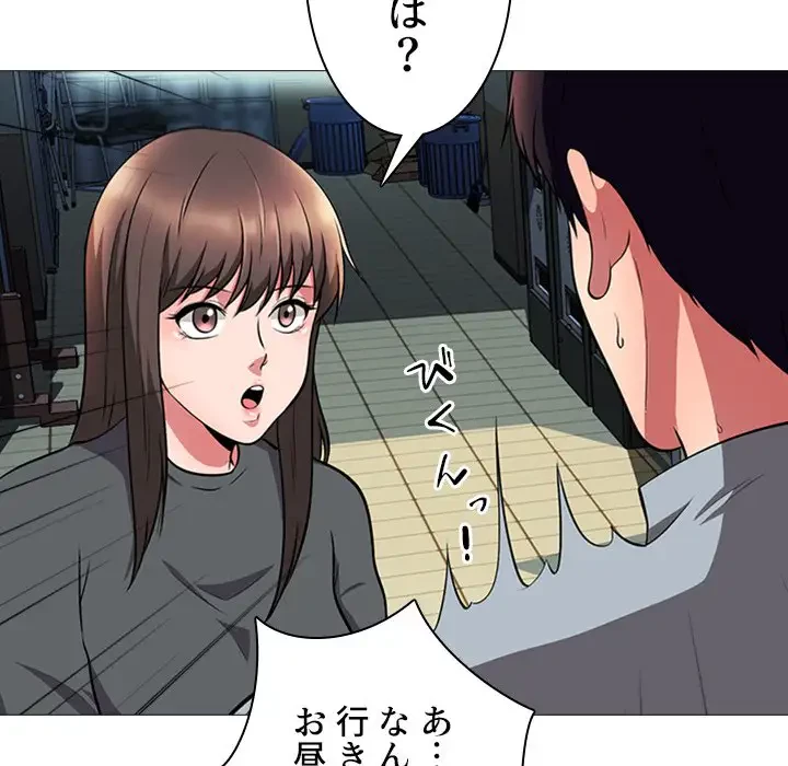 美人教授の企み 第4話 - 77