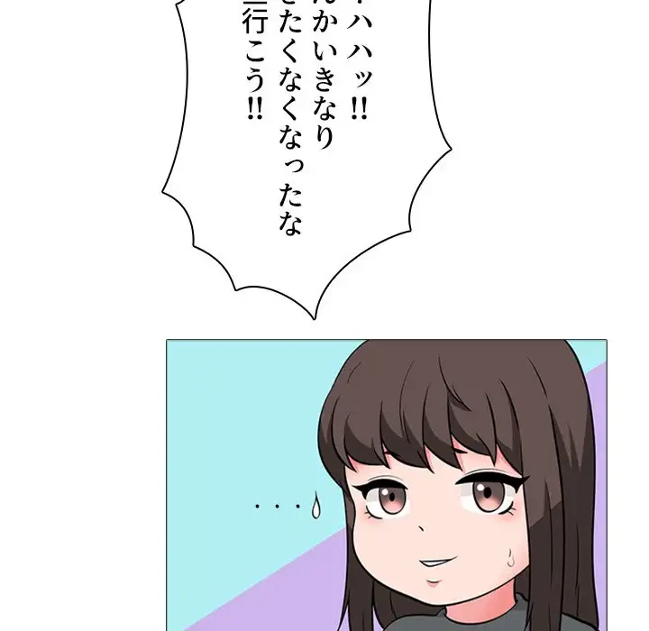 美人教授の企み 第4話 - 78