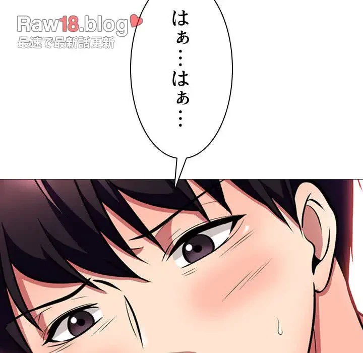 美人教授の企み 第4話 - 86