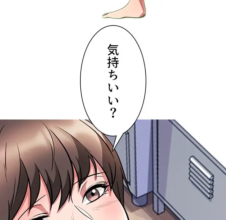 美人教授の企み 第4話 - 89