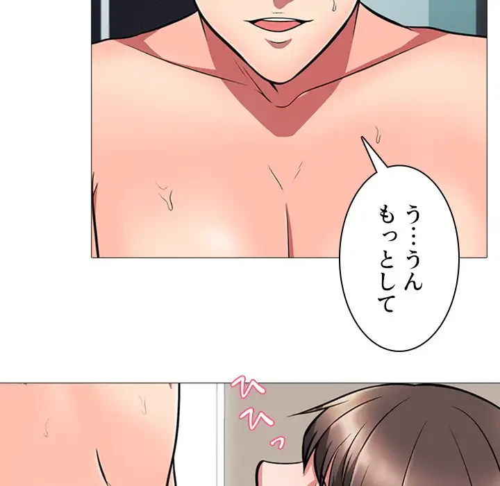 美人教授の企み 第4話 - 91