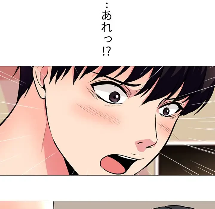 美人教授の企み 第4話 - 100