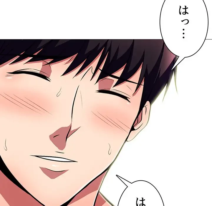 美人教授の企み 第4話 - 108