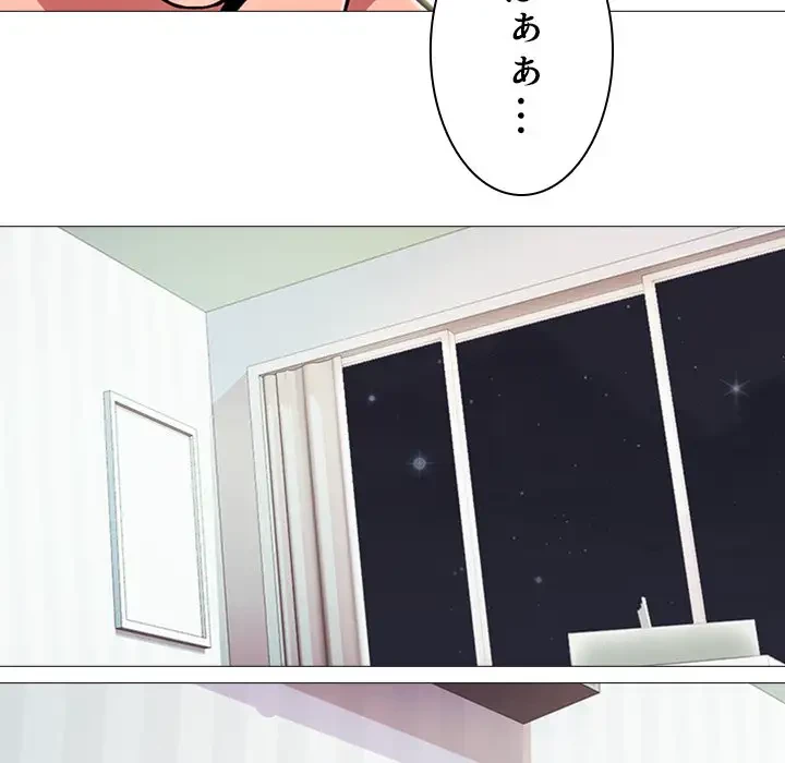 美人教授の企み 第4話 - 109