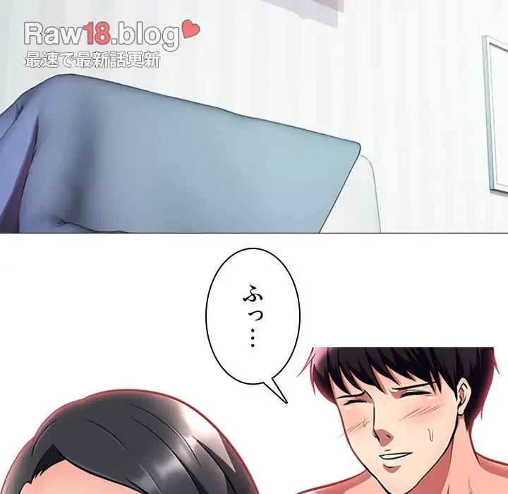 美人教授の企み 第4話 - 110