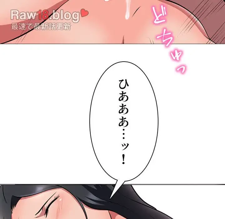 美人教授の企み 第4話 - 117