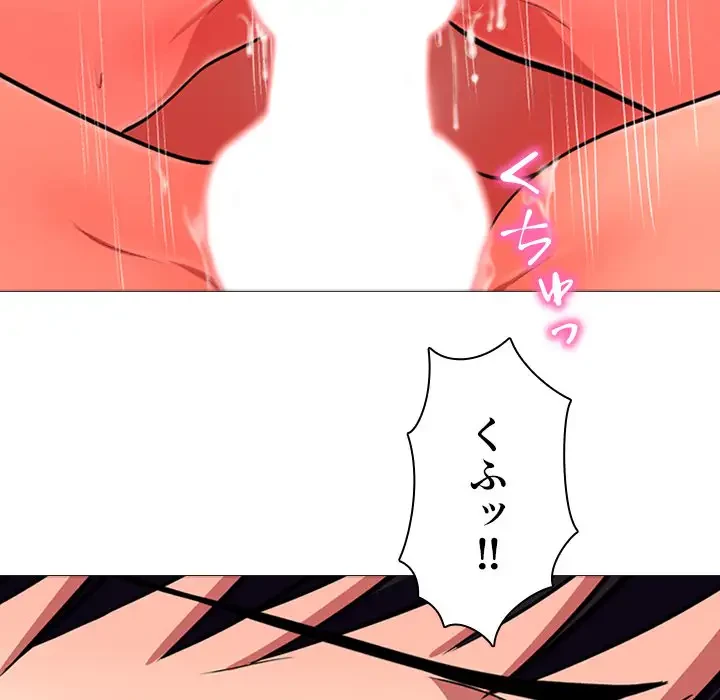 美人教授の企み 第4話 - 119