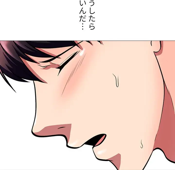 美人教授の企み 第4話 - 130